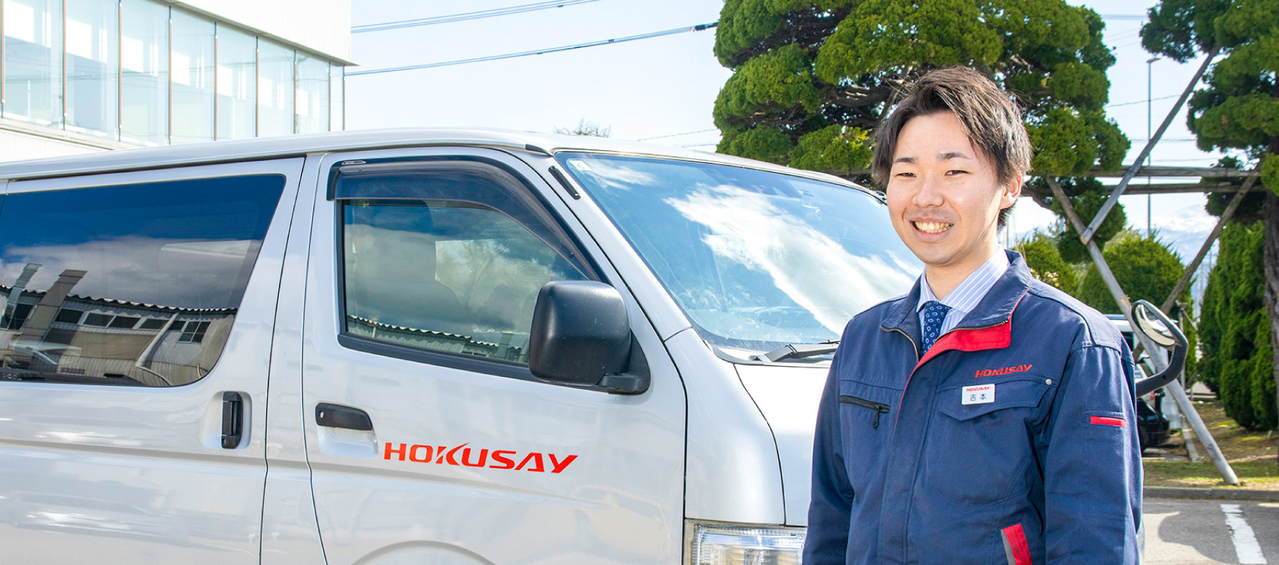 北星ゴム 新卒インタビュー 吉本さん メイン